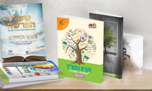 sifrey-limud-cover