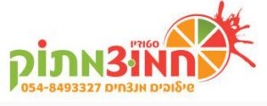 חמוץ מתוק